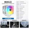 Yajun E1 E3 E6 B3 X600 Pro Radiador de Refrigeración por Aire para CPU con Tubo de Calor Blanco Sin Grasa de Silicona Yajun
