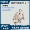 7S7G6F001A8B É Adequado para Ford Focus 12 1.6/Motor Escort Coxim de Borracha Dianteiro R Inferior