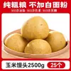 Panes al vapor multigrano de Shandong, sin azúcar, hechos puramente a mano, para mujeres embarazadas, bajo en azúcar de maíz y trigo sarraceno, integral, de grano grueso, de cinco granos, alimento básico bajo en grasa