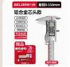 Pinza Digital Delixi Pinza de Grado Industrial de Alta Precisión Pinza de Plástico Herramienta de Medición para Joyería