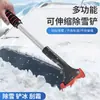 Pala de Nieve para Coche Retráctil de Aleación de Aluminio Herramienta para Quitar Nieve Descongelación Deshielo Rascador de Nieve Extendido No Daña la Pintura del Coche Tablero Rascador de Nieve