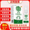 Fábrica de Origen Miao Pionero Solución de Cuidado en Spray de Veneno de Lobo Yunnan Herbal Spray Antibacteriano Dropshipping
