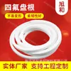 Empaquetadura de PTFE empaquetadura de PTFE negra empaquetadura de PTFE con aceite empaquetadura de PTFE sin aceite empaquetadura de PTFE