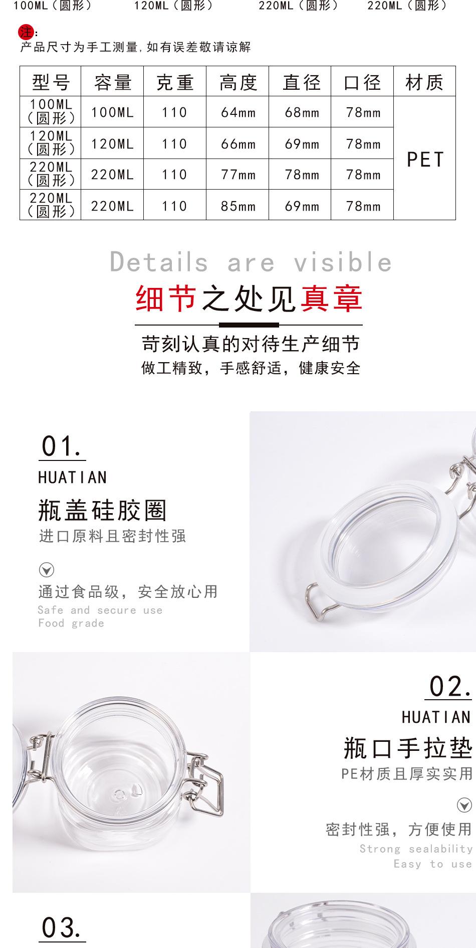 94口径方型250ml密封罐