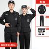 Uniformes de Seguridad, Ropa de Trabajo, Trajes de Manga Larga para Primavera y Otoño para Hombres y Mujeres, Guardias de Propiedad, Uniformes de Otoño e Invierno, Trajes de Manga Corta de Verano