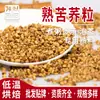 Cereales Múltiples Cocidos Horneado a Baja Temperatura Polvo de Cereales Múltiples Cinco Cereales Cocidos Polvo Frescamente Molido de Cereales Múltiples Ingrediente de Leche de Soya Fábrica de Alimentos Especial Wholesale
