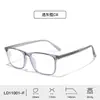 Óculos Quadrados Bloqueadores de Luz Azul Novo Estilo para Homens, Uso Diário, Sem Maquiagem, Para o Trabalho, Simples, Versátil, TR90, Lentes Transparentes para Mulheres, Atacado