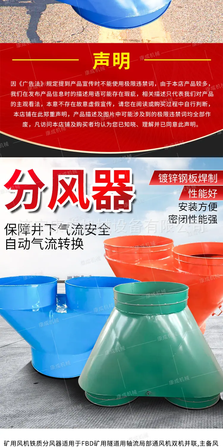 康成矿用分风器详情1_05.jpg