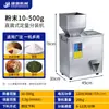 Máquina Dosadora Automática Completa para Pó Granulado 1-200g Dosagem Precisa, Material de Aço Inoxidável, Sem Entupimento, Sem Travamento, Economiza Mão de Obra