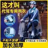 Capa de Chuva Transparente Dobrável para Motorista de Veículo Elétrico Bicicleta Elétrica Capa de Chuva para Bateria de Veículo Elétrico Ciclista Único Corpo Inteiro