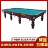 Mesa de Bilhar Estilo Russo, Tipo Padrão, Uso Comercial e Doméstico, Sala de Sinuca de Clube, Mesa de Sinuca Bola 8 Estilo Chinês, Fabricante Atacadista de Mesas de Sinuca