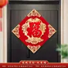 Pegatina de Puerta con Carácter de Fortuna Año del Caballo 2026 Pegatina de Puerta de Entrada Autoadhesiva de Terciopelo 3D para el Festival de Primavera y Año Nuevo