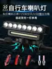 Luz de bicicleta de alto brillo con bocina de alto decibelio, luz de iluminación nocturna para bicicleta, juego de accesorios para equipo de ciclismo al aire libre