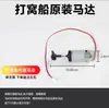 Peças Originais para Barco de Isca: Controle Remoto, Carregador, Antena, Kit para Barco, Motor, Hélice, Placa-mãe, Luz Indicadora do Controle Remoto, Novo