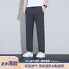 2026 Novas Calças Casuais de Seda de Gelo Estilo Masculino Verão Ultra-Fina Alta Elasticidade Soltas Proteção Solar Calças Longas Sensação Fresca Calças Respiráveis