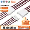 Fabricante Hongying Vende no Atacado Chicotes de Fios para Eletrodomésticos, Conectores de Plug-in de Bateria, Fios de Conexão, Chicotes de Fios para Motores Isolados Retardantes de Chama