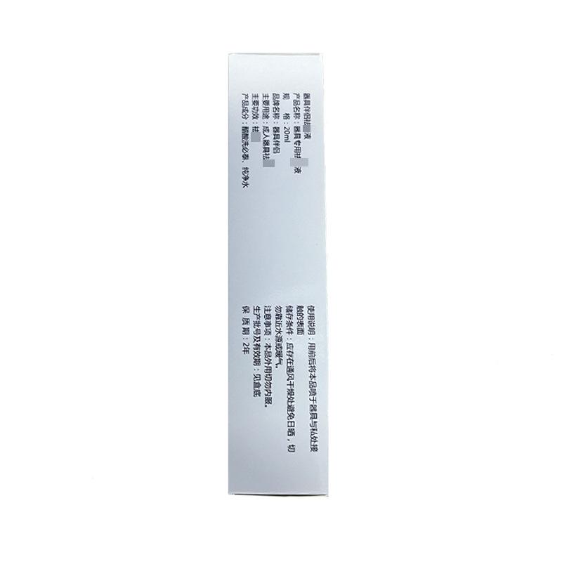 器具伴侣消毒液20ml-03