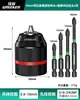 Portabrocas Eléctrico Bosque Verde Auto-Bloqueante Trinquete Metálico Portabrocas de Taladro Manual Accesorios para Taladro de Pistola Colección de Accesorios Multifuncionales