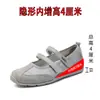 Zapato Individual con Cierre de Velcro 4cm~ Versión Invisible que Aumenta la Altura Zapatos Mary Jane Zapatos de Ballet para Mujer 2026 Verano Nuevo Zapatos de Entrenamiento Alemanes