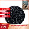 Fábrica de Dongguan TPE conductivo personalizado 10 cúbico TPE conductivo materia prima moldeo por inyección TPE conductivo plástico de protección ambiental