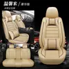 Cojín de asiento de automóvil directo de fábrica, funda de asiento envolvente completa, nueva funda de asiento de cuero, cojín de asiento transpirable de verano adecuado para todas las estaciones