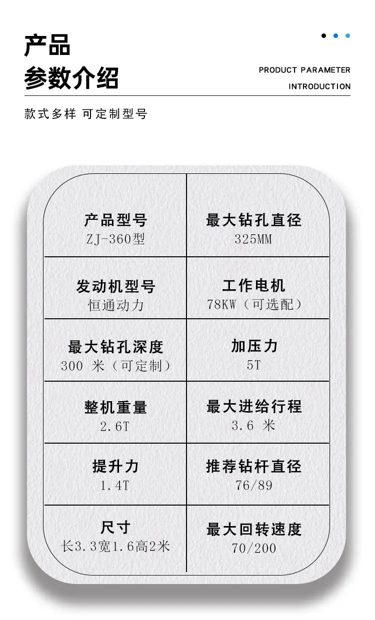 300米水井钻机详情页_05.jpg