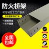 Ventas Directas de Fabricante de Puente Ignífugo Aleación de Aluminio Galvanizado Acero Inoxidable Zinc por Inmersión en Caliente Zinc-Aluminio-Magnesio Spray Puente Ignífugo