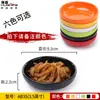 Plato de melamina con sabor a olla caliente comercial de estilo japonés, condimento para mojar en restaurantes de hoteles, plato pequeño de plástico de imitación de porcelana, plato para bocadillos