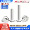 Tornillo de cabeza plana grande de acero inoxidable 304 con forma de cruz, para máquina electrónica, con cabeza de hongo, M2M2.5M3M4M5M6M8