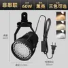 Foco LED súper brillante con clip, no requiere cableado, enchufable, adecuado para puestos exteriores, portátil, para iluminación de bodas, exposiciones de ropa y focos
