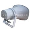 Fabricante Venta al por mayor Plástico Abs Exterior Impermeable Altavoz de Bocina de Alta Frecuencia con Voltaje Fijo y Resistencia Precio Altavoz Grande