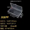 Caja Vacía Transparente Cuadrada para Mascarilla Caja de Almacenamiento de Tapones para los Oídos de Plástico Caja Antipolvo Juego de Caja de Exhibición de Muestras de Herramientas