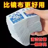 Novos lenços de limpeza para óculos, pano descartável para óculos, papel de limpeza para óculos, lenços umedecidos para óculos para limpar óculos e telas de celular