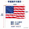 Transfronterizo en stock EE. UU.. Bandera E.U.. Bandera de Mano con Palo de Madera Cabeza de Pistola Cabeza Dorada Palo de Poliéster Chunya Spinning