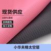 Material para Zapatos de Malla de Poliéster con Jacquard de Waffle Pequeño Prediseñado por el Fabricante, Capa Espacial, Equipaje, Ropa para Mascotas