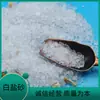Suministro Listo de Sal Mineral de Sal Blanca del Himalaya Compresa Caliente Masaje Arena de Sal Blanca Bloque de Sal para Sala de Vapor