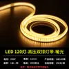Tira de luz de ingeniería impermeable para exteriores tira de luz LED tira de luz COB tira de luz ambiental tira de luz LED 220V tira de luz de silicona RGB