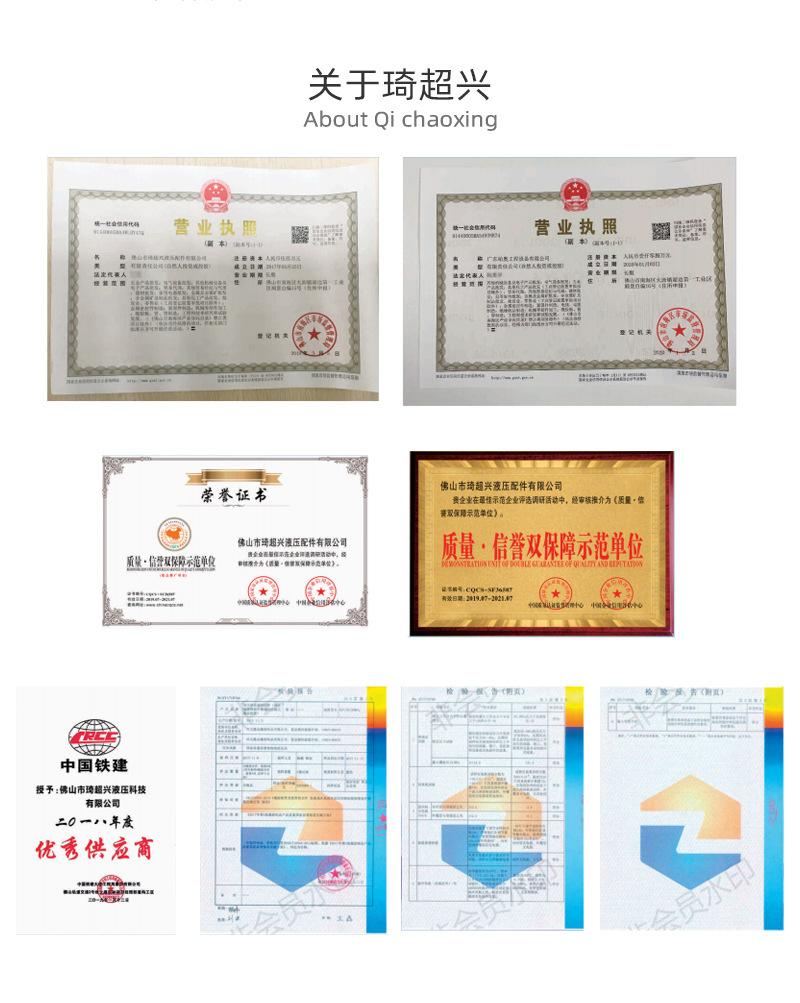 4月份焊接式接头详情_14