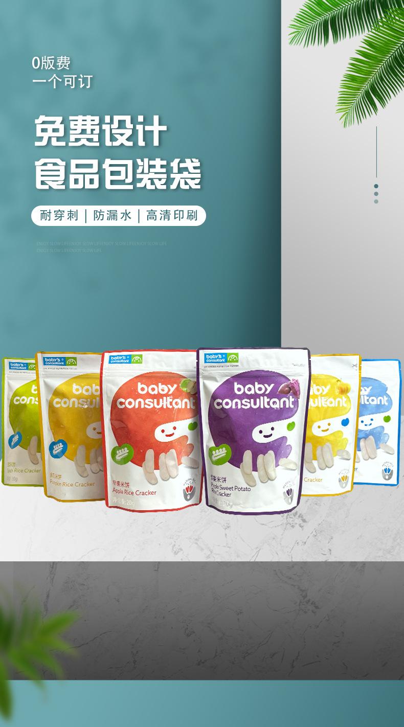 铝箔食品袋