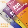 Cuaderno A4 Engrosado Delgado y Crujiente, Cuaderno de Borradores Estudiante Estilo Americano de Alta Calidad, Adecuado para Preparación de Exámenes, Exámenes de Servicio Civil y Toma de Notas, Cuaderno Rayado