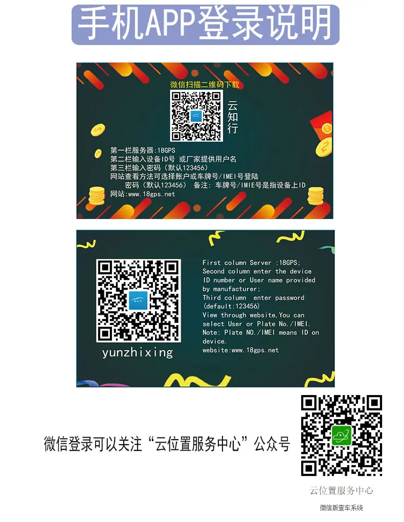 手机APP登录说明-详情页.jpg