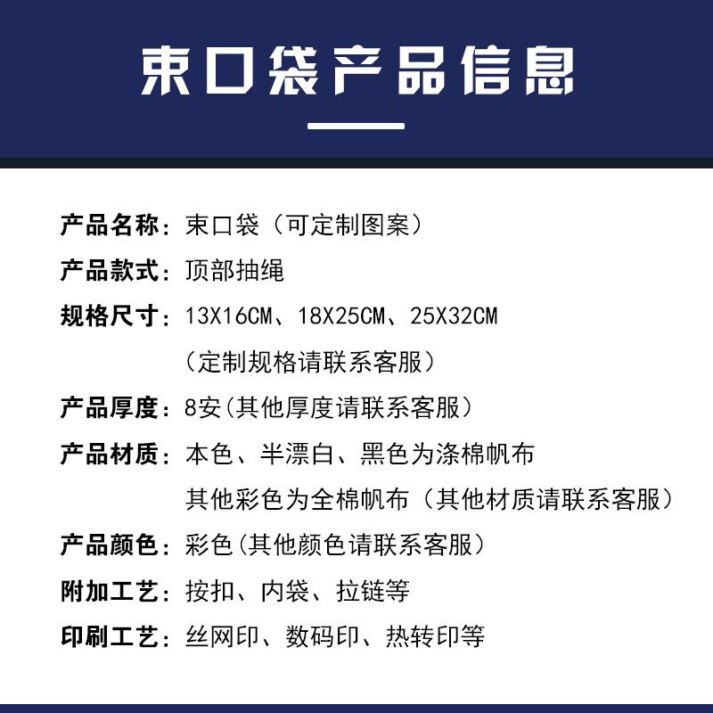束口袋产品信息2.jpg