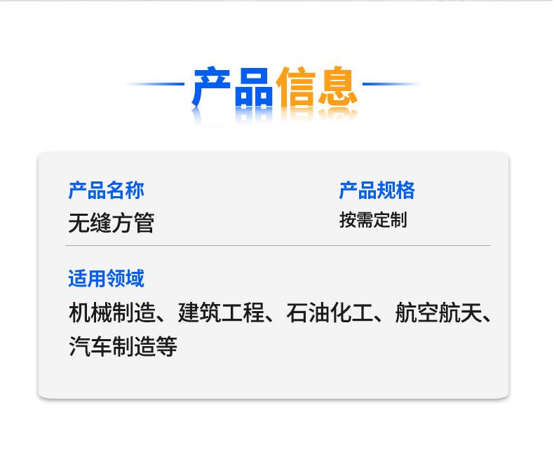 无缝方管_04.jpg