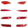 Reflector reflectante para parachoques trasero 92405-C1000 92405-h3200 92406-1w210