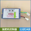 Motocultor rotatorio compatible con motor de aplicador de fertilizante eléctrico Motor de CC de 12 V Accesorios para caja de fertilizante de sembradora agrícola