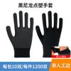 Guantes de Protección Laboral Hilo de Algodón Inmersión en Pegamento Guantes de Plástico Engrosados Sitio Resistentes al Desgaste Protección Inmersión en Pegamento Antideslizantes Guantes con Cuentas