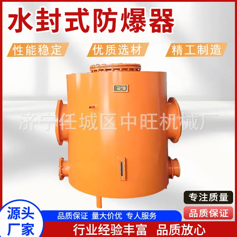 水封式防爆器主图6.jpg