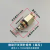 Bomba de alta presión para lavadora de autos interruptor de micro conmutador 1812/14 conjunto de émbolo pistola de parada parada automática protección contra sobrecarga