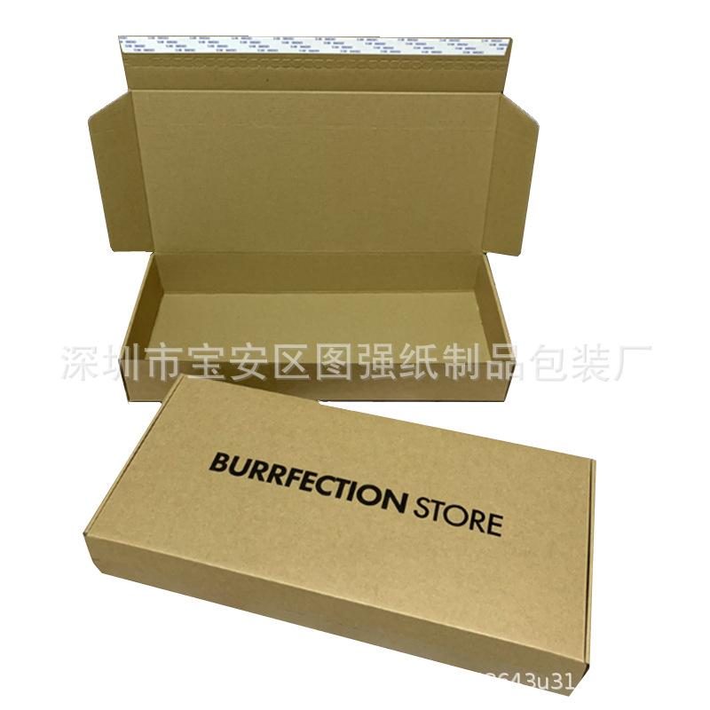 牛皮纸拉链飞机盒