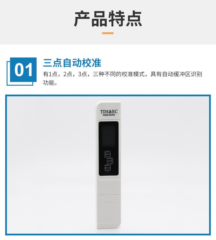 详情-3合一测试笔_04